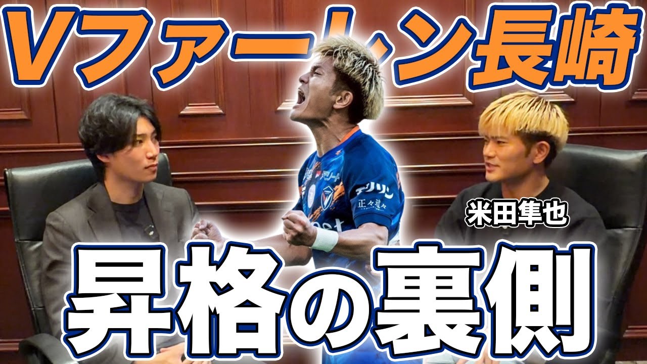 ジュニアサッカーのためのパーソナルトレーニング | ZONE SOCCER