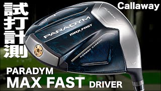 キャロウェイ『 PARADYM MAX FAST』ドライバー 　トラックマン試打