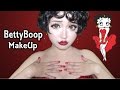 【Eng sub】ベティブープメイク♡/Cosplay/Betty Boop Transformation Tutorial