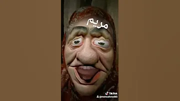 مريم 