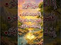 World Most Popular Quran Recitation Of Surah Al Kausar #shorts #quran #dua