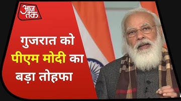 Statue of Unity के लिए PM Modi ने 8 ट्रेनों को दिखाई हरी झंडी, बोले- इतिहास में पहली बार ऐसा हुआ