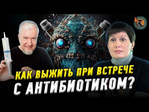 Видео: Какой антибиотик легионерам?