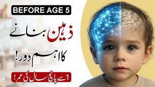 BEFORE AGE 5: How Interaction Builds Your Child’s Brain | Pure Health Secrets