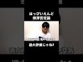 はっぴいえんど崇拝否定論 過大評価じゃね?