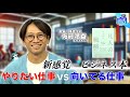 ＃408【サトミツこと佐藤満春、放送作家としての仕事術とは？】BOOKSTAND.TV｜BS12