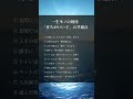 一生モノの財産「育ちがいい子」の共通点　#人生好転#自己啓発#名言#名言集#格言