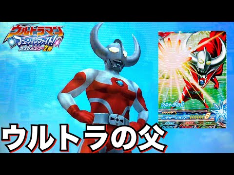 ウルトラマンフュージョンファイト！ - YouTube