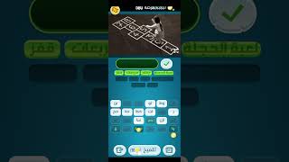 كلمات كراش حل المرحله 580 screenshot 3