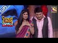 Kapil Hits On His Son's Teacher, Shweta | Comedy Circus Ke Ajoobe