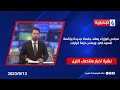 مجلس الوزراء يعقد جلسة جديدة برئاسة السوداني ويصدر حزمة قرارات وملفات اخرى في نشرة الــ 12