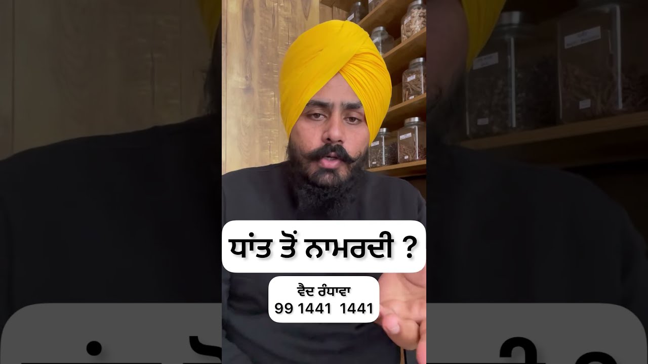 Male sexual systems in Punjabi explain by Vaid Randhawa Kharar