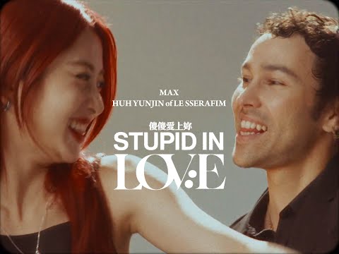 MAX STUPID IN LOVE Feat HUH YUNJIN Of LE SSERAFIM 華納官方中字版