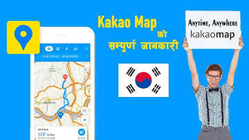 Kakao map kasari chalaune l How to use kakao map in korea l All about kakao map😮😮🇰🇷🇳🇵