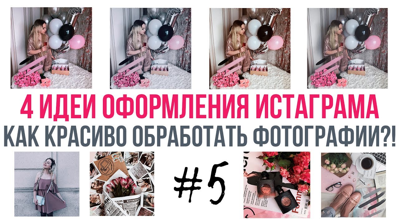 Авто оформление инстаграм