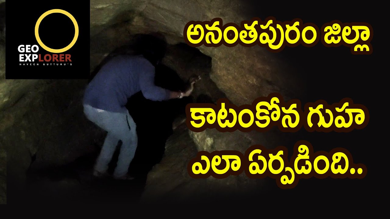 Stories of Katam Kona | Mineral Wealth of Anantapur | Uranium | By Geo explorer Naveen gutturu