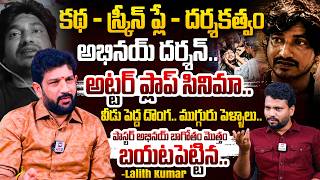Lalith Kumar Exposed Shocking Facts About Pastor Abhinay Darshan | Abhinay Darshan Attack Drama