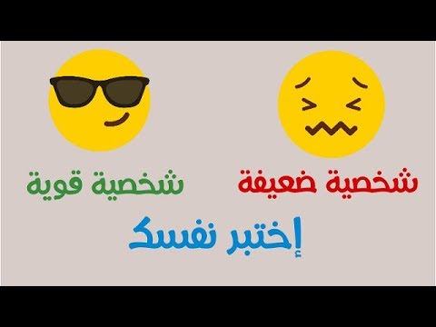 فيديو: هل الرخاء شخصية جيدة أم سيئة؟