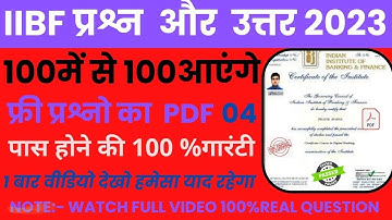 IIBF BC/BF exam question paper in hindi 2023 Free Moke Test in New pattern 2023 #iibf #banking #csc