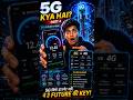 5G Kya Hai? | 4G Se Kitna Fast Hai 5G? #5G #Internet #TechTips 🚀 Part 4