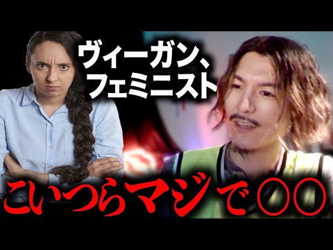 ヴィーガンやフェミニストについてブった斬るDJふぉい【レペゼン切り抜き】【ふぉい切り抜き】