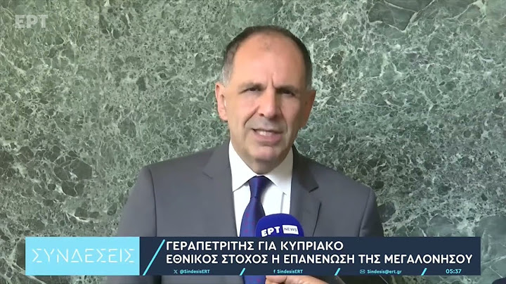 Πενταμερής για Κυπριακό – Γεραπετρίτης: «Εθνικός στόχος η επανένωση της Μεγαλονήσου»