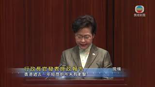 香港新聞 [現場]特首：新一份《施政報告》首要令香港早日走出困局- 20201125 - TVB News