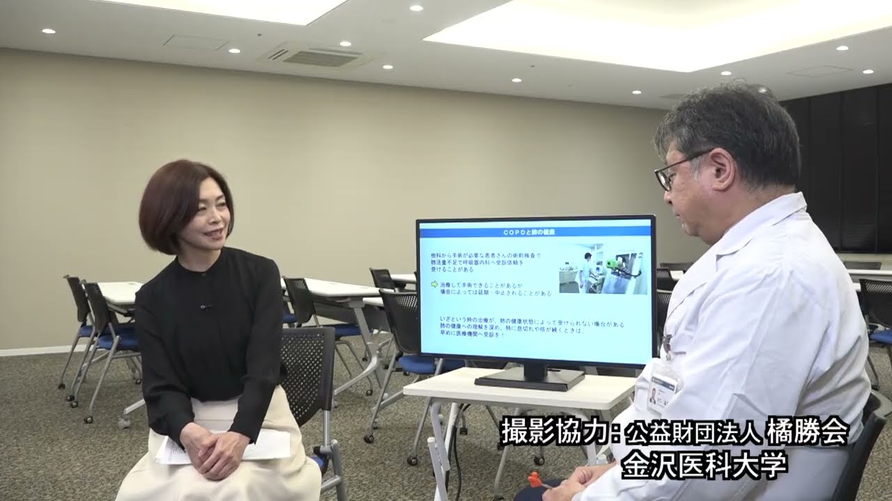 20251101『慢性閉塞性肺疾患 COPD』呼吸器内科：井口 晶晴 教授