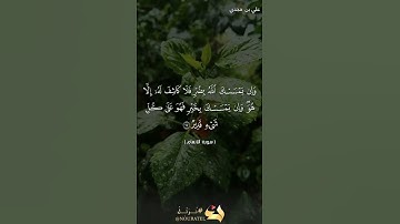 تلاوة نادره الشيخ على مجدى