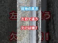 新築住宅の屋外コンクリートのシミをどうにかしたい。#shorts