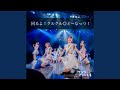 回るよ!クルクル◎どーなっつ
