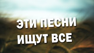 ЭТИ ПЕСНИ ИЩУТ ВСЕ | ТОП ВК ИЮЛЬ 2020 | 8D МУЗЫКА