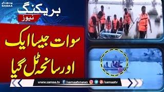 Breaking News: Another tragedy like Swat averted | Latest Update | Samaa TV
