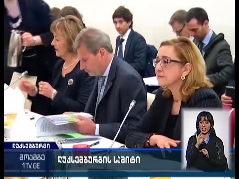 „აღმოსავლეთ პარტნიორობის“ ქვეყნების საგარეო საქმეთა მინისტრების სამიტი ლუქსემბურგში