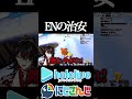 【にじホロ比較シリーズ】ENの治安【こぼ・かなえる/森カリオペ/Vox Akuma/Luca Kaneshiro/Ren Zotto/ホロライブ/にじさんじ/Vtuber/切り抜き】