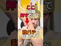 手首の甲から指３つ下の㊙️テクニック#自律神経 #頭痛 #季節の変わり目 #アンチエイジング #立川美容鍼