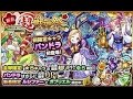 【モンスト】新年一発目超獣神祭