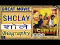 Biography sholay  l    l  great actionmovie of hindi cinema
