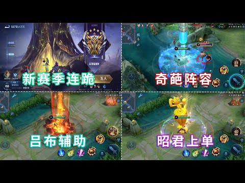 新赛季初建议不要轻易打排位，钻石段位玩家技术差距很大