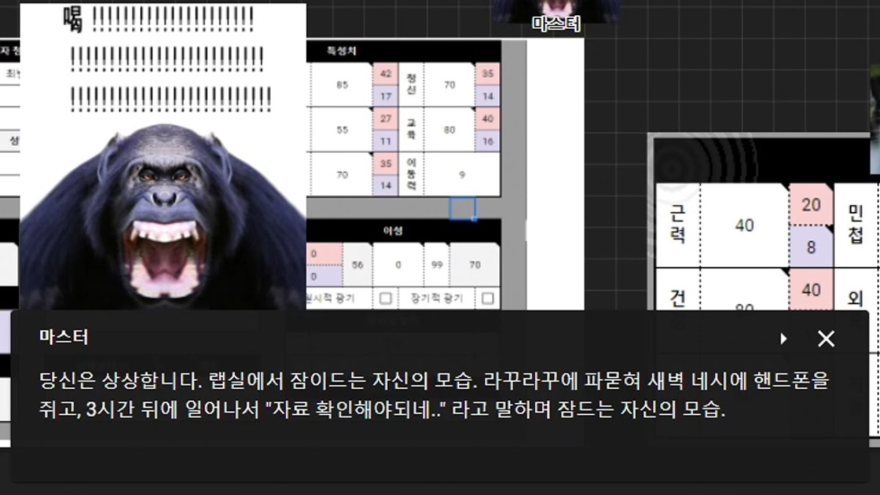 #21 대학원생 TRPG라고 들어보셨습니까 + 새로운 캐릭터 메이킹 [TRPG]