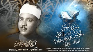 التلاوة التي دخل بها الشيخ عبد الباسط التاريخ من أوسع أبوابه - حلب 1953م