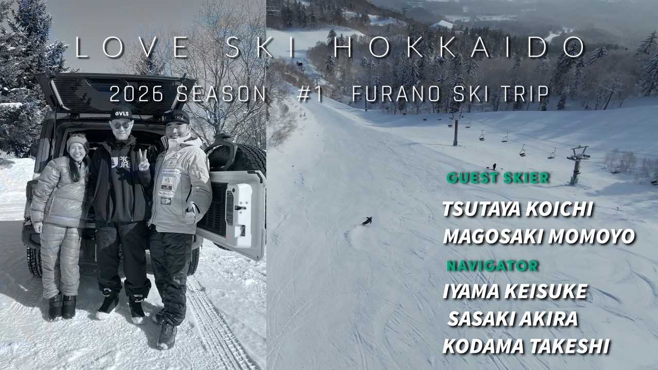 【LOVE SKI HOKKAIDO20256#1】 FURANO SKI TRIP