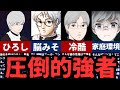 青鬼で1人だけ落ち着きすぎてる男…ヒロシの精神力が異常だった件