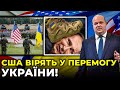 Ухвалення програми «ленд-лізу» означає, що США вірять у воєнну перемогу України / ЧАЛИЙ