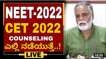 KCET COUNSELING 2022 @ KEA OFFICE.?|KCET 2022 LATEST UPDATE|KCET 2022 UPDATE|KCET MARKS VS RANK 2022