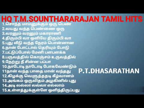 HQ T.M.SOUNTHRARAJAN TAMIL HITSONGS