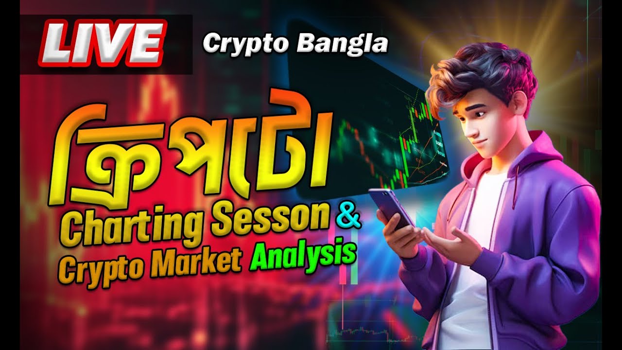 LIVE!! ক্রিপটো মার্কেট আপডেট & CHARTING SESSION - CRYPTO BANGLA - YouTube