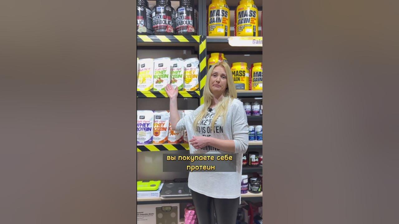 Что лучше принимать, гейнер или протеин? Отвечает нутрициолог Оксана ...