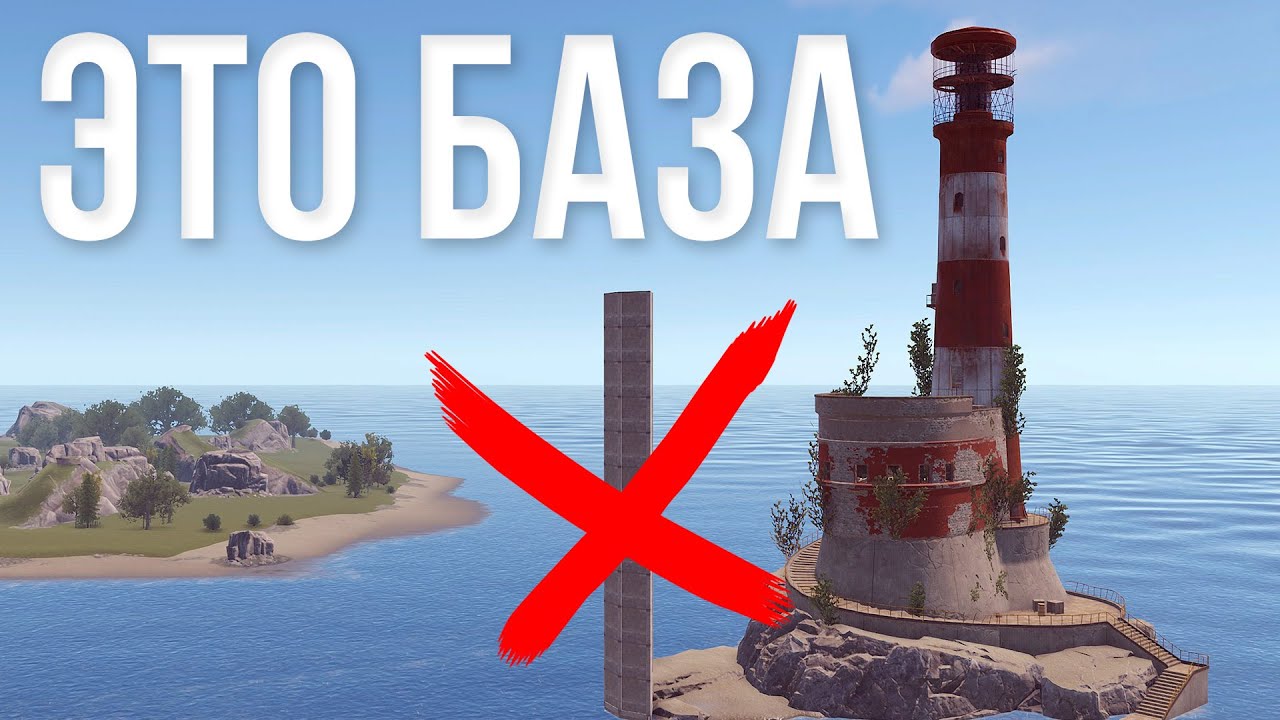 Battlemetrics rust. Переработчик Маяк раст. Маяк из игры раст.