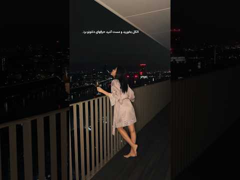 ترند Dance لندن نازنین همدانی Trending